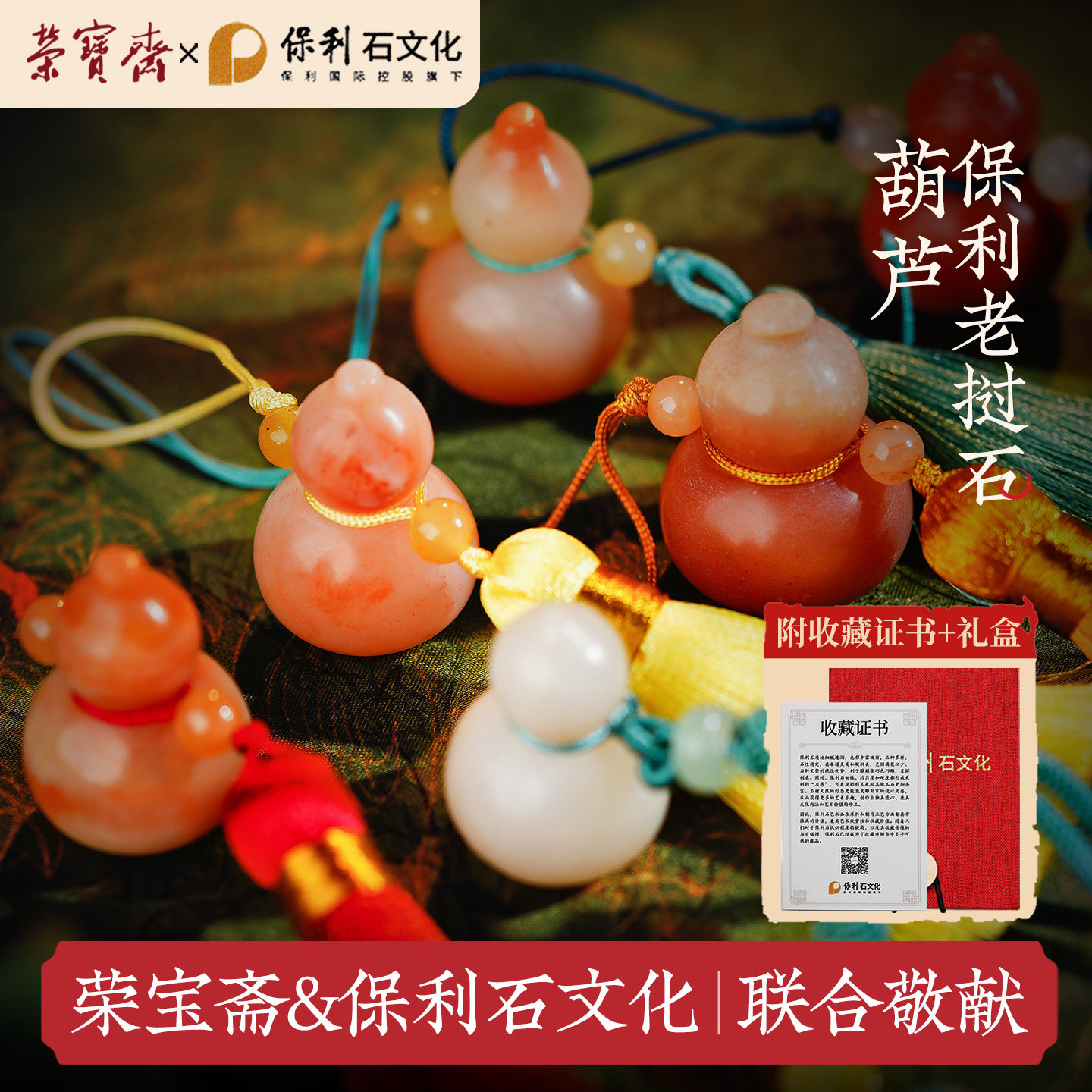 荣宝斋保利老挝石葫芦章料篆刻印章石料闲章圆形毛笔书法姓名国画藏书章印章练习章石章