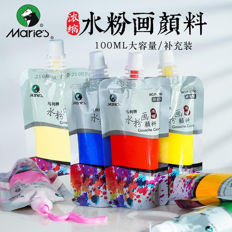 马利Marie's果冻颜料补充色水粉套装水粉画颜料美术水粉颜料套装初学者美术生专用高考水粉画颜料