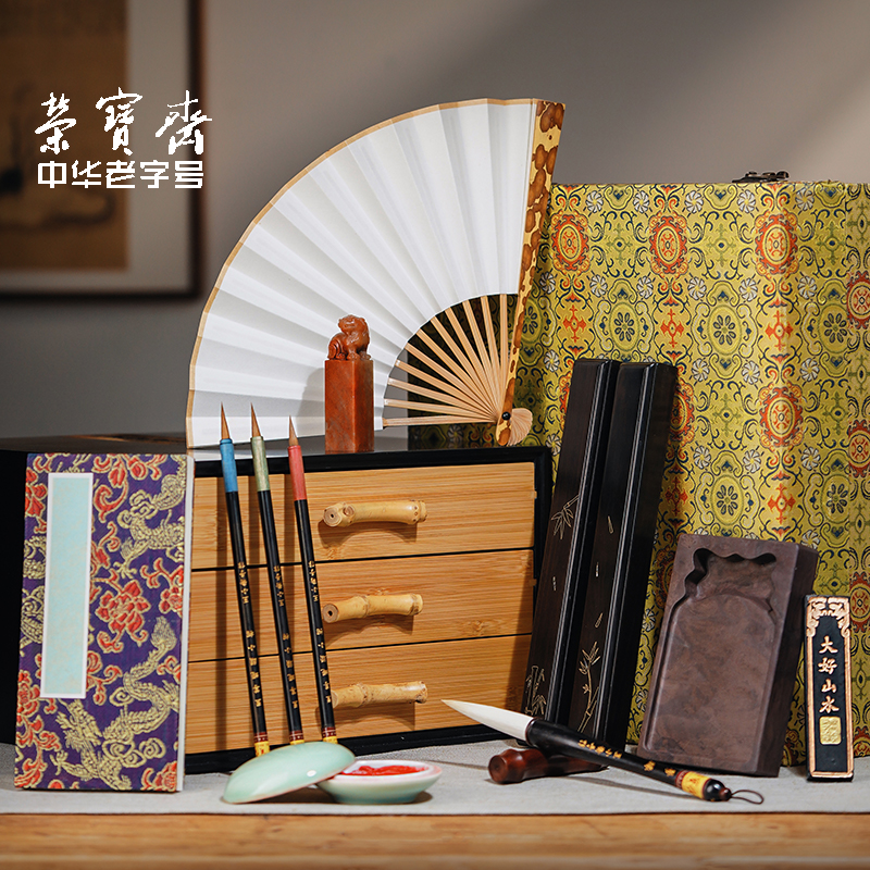 荣宝斋善琏湖笔大师亲制文房套装