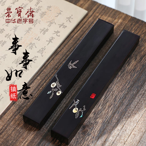 中国风创意紫光檀掐丝镇尺可定制