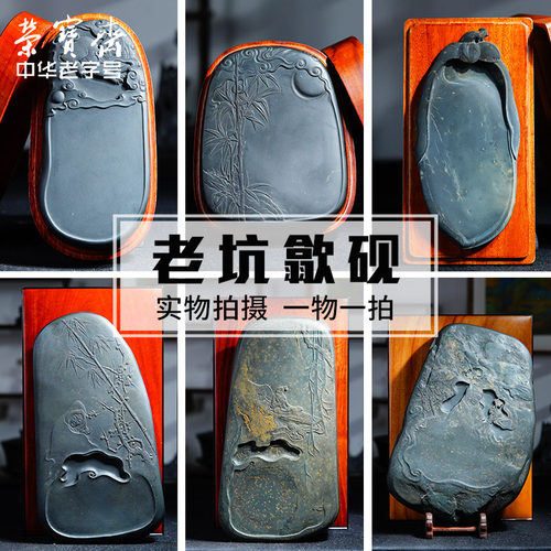 荣宝斋孤品歙砚手工精雕砚台