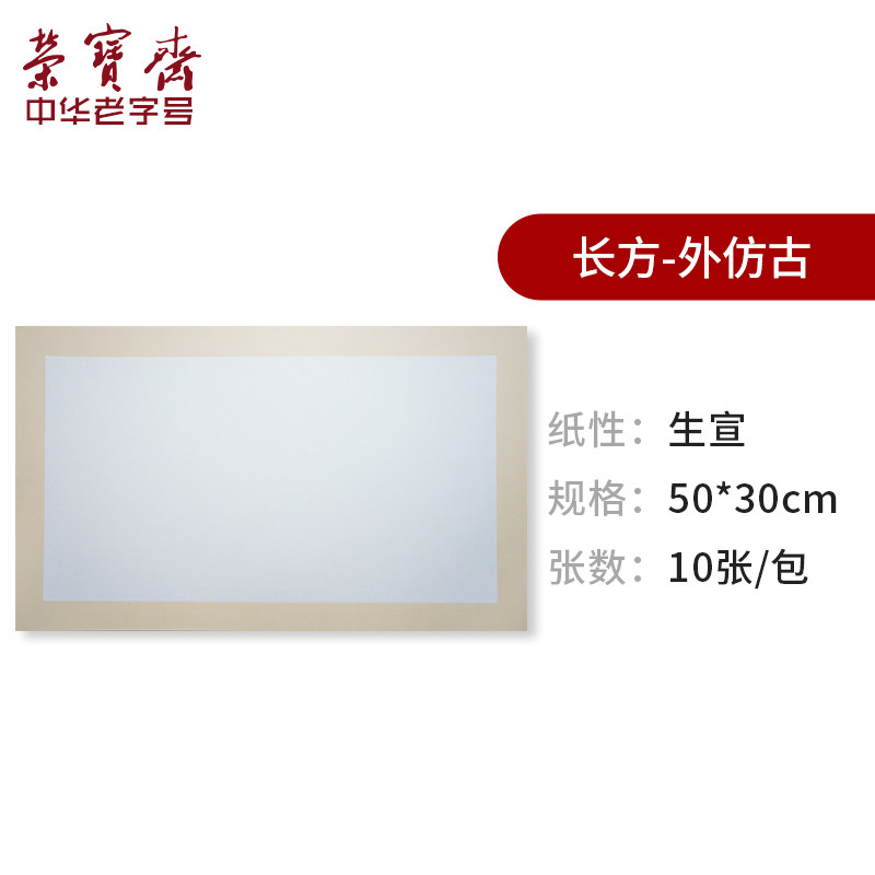 Rongbaozhai Cardboard Thickened Xuan Paper Traditional Chinese Painting Cardboard Fan Xuan Paper Cardboard Blank Processed Xuan Paper Meticulous Painting Chinese Calligraphy Cardboard Medium Raw Watercolor Painting Soft Paperboard round Chinese Rice Paper