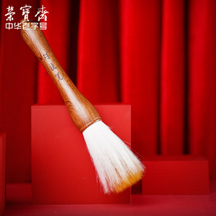 荣宝斋对联笔兼毫羊毫狼毫大毛笔大号写春联的对联大字福字专用毛