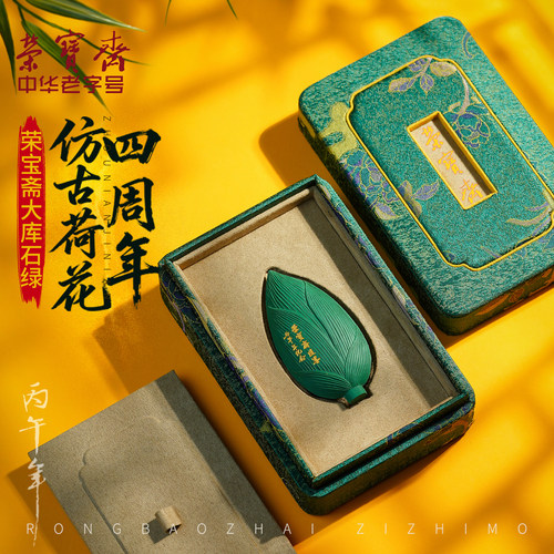 墨锭荣宝斋自制矿物墨块