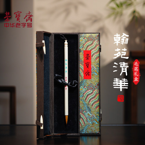 荣宝斋毛笔传统手工制作