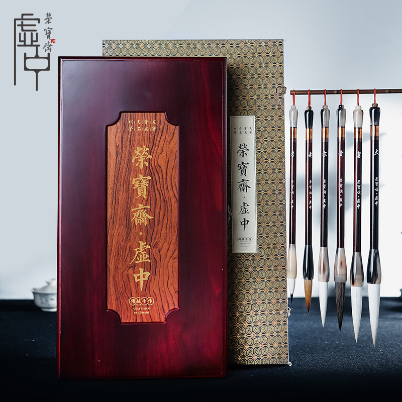荣宝斋毛笔套装大富贵亦寿考羊毫狼毫文房四宝精品套装礼盒礼品国