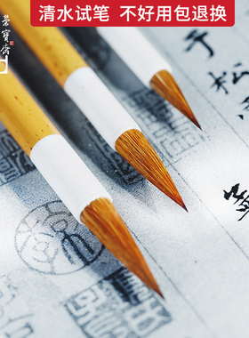 荣宝斋狼毫毛笔初学专业书法文房四宝行书练字小楷笔初学者专业级毛笔听系列听风听雨听雪书法笔楷书毛笔