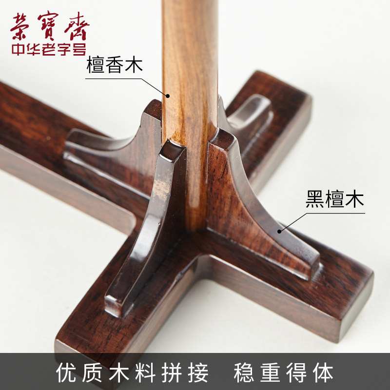 荣宝斋毛笔架实木简约小号檀香国画笔搁书法学生初学者文房四宝套
