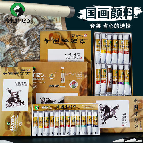 马利牌24色国画颜料美术生