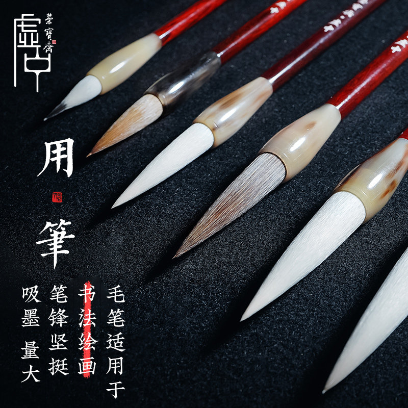 荣宝斋毛笔套装大富贵亦寿考羊毫狼毫文房四宝精品套装礼盒礼品国