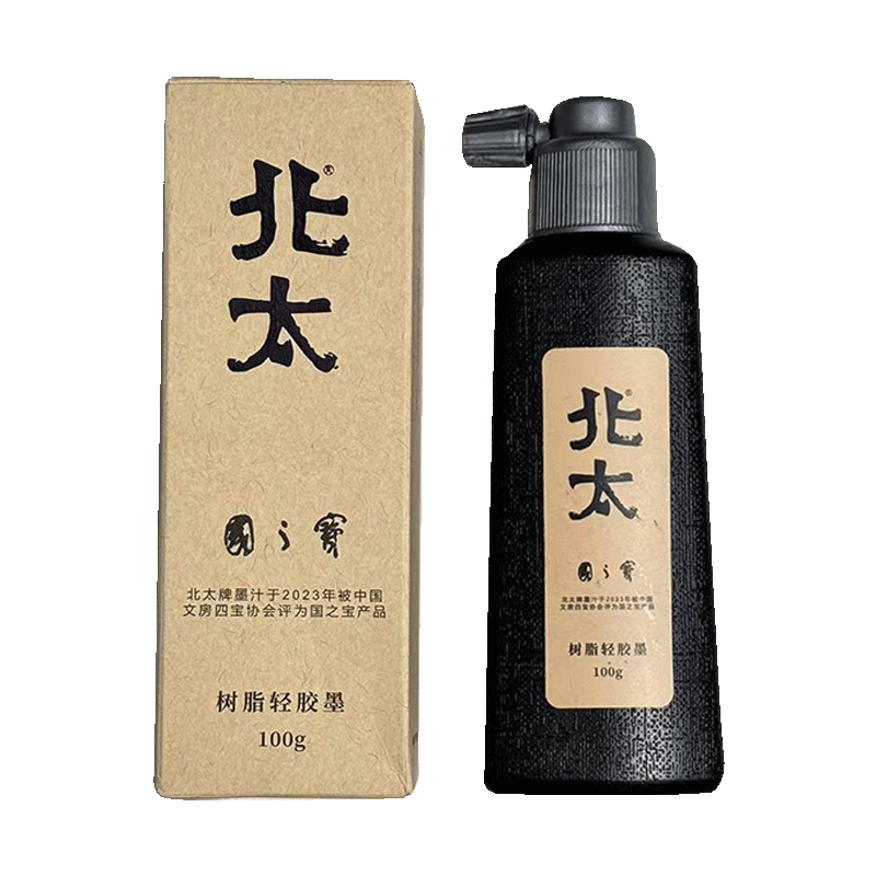 荣宝斋墨液墨汁文房四宝小楷书画专用大瓶大桶油烟墨大容量毛笔字初学者国画轻胶快速干学生练习毛笔字墨水