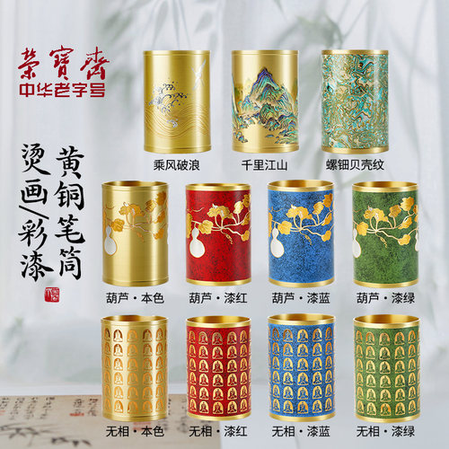 荣宝斋黄铜笔筒大号高级收纳桶