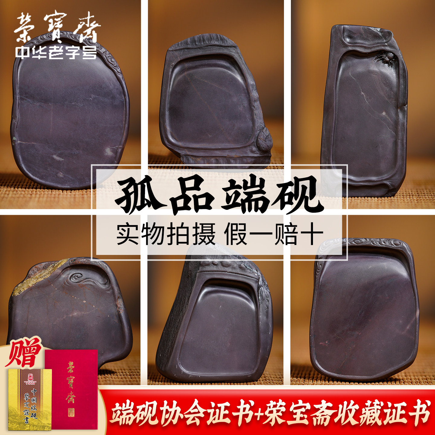 荣宝斋孤品老坑端砚砚台文房四宝毛笔书法国画墨锭墨汁天青蕉叶白青花原石精雕手工精品端砚礼盒