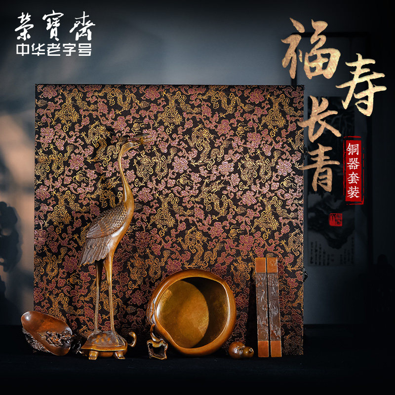 荣宝斋文房四宝福寿长青铜器套装精品礼品礼盒书法国画笔挂镇尺笔洗水滴笔掭仿古铜器摆件套装