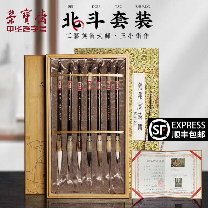 王小卫大师亲制善琏湖笔毛笔礼盒