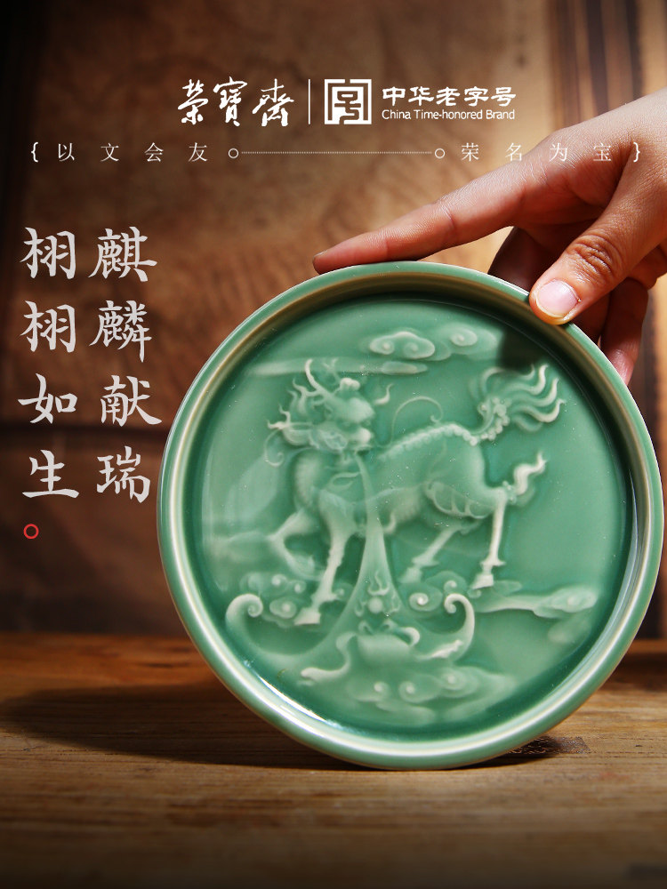 荣宝斋青瓷麒麟墨盘学四宝毛笔法画墨池墨盘笔架舔笔洗瓷调色板多