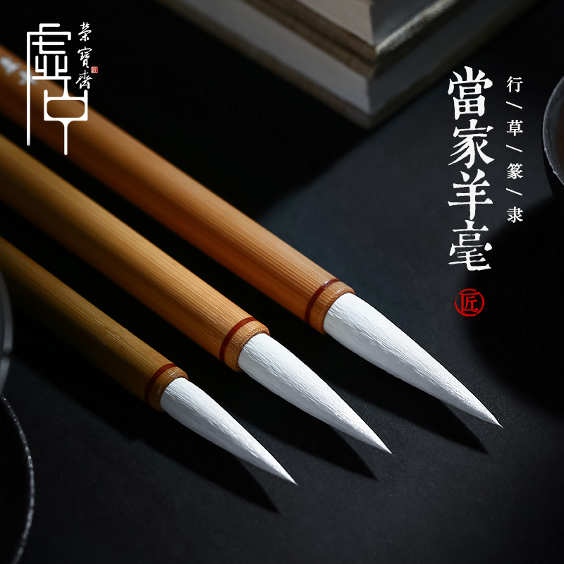 善琏湖笔当家隶书篆书晕染毛笔