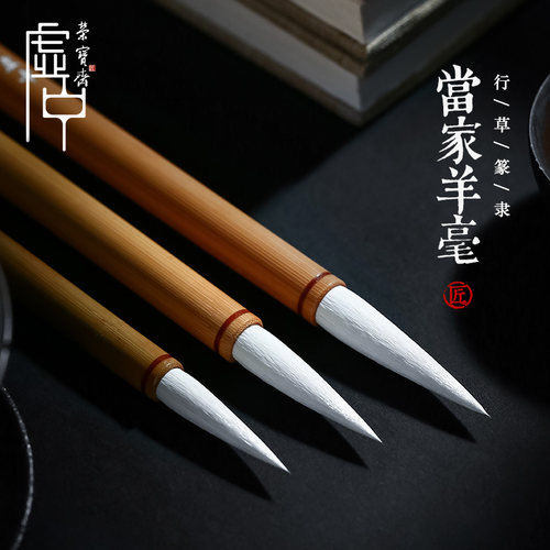 善琏湖笔当家隶书篆书晕染毛笔