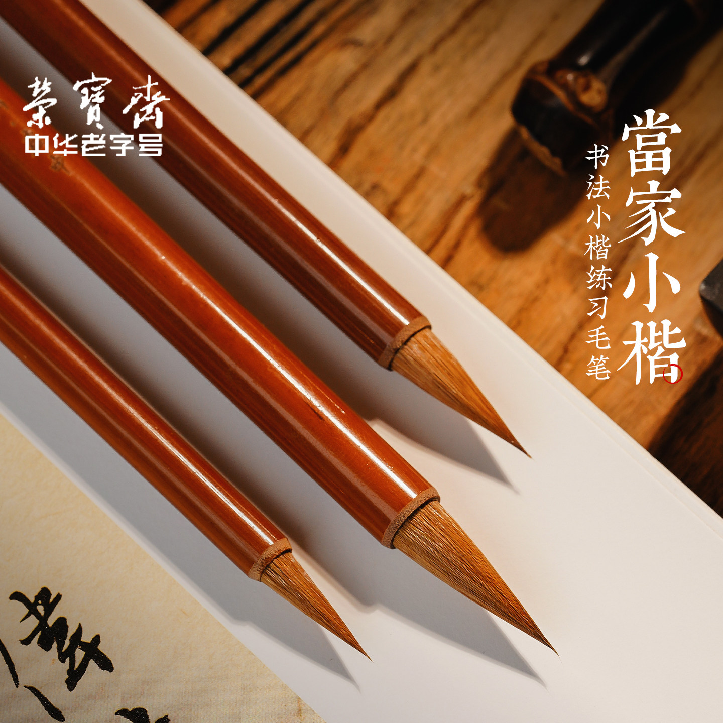 荣宝斋当家小楷毛笔狼毫兼毫楷书行书小楷中楷文房四宝练习书法颜体欧体楷体勾线毛笔,文具电教/文化用品/商务用品,毛笔,淘宝优惠券,粉丝福利购,淘宝优惠卷