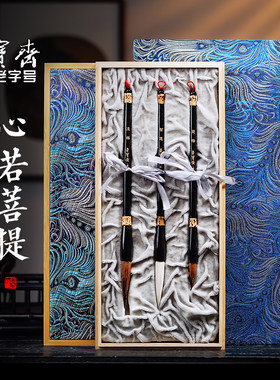 荣宝斋心若菩提毛笔善琏湖笔套装文房四宝国画书法专业古法制笔狼