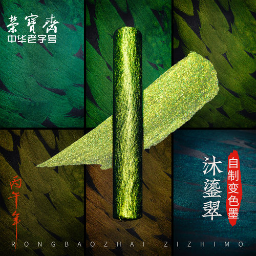 荣宝斋墨锭手工制作徽墨