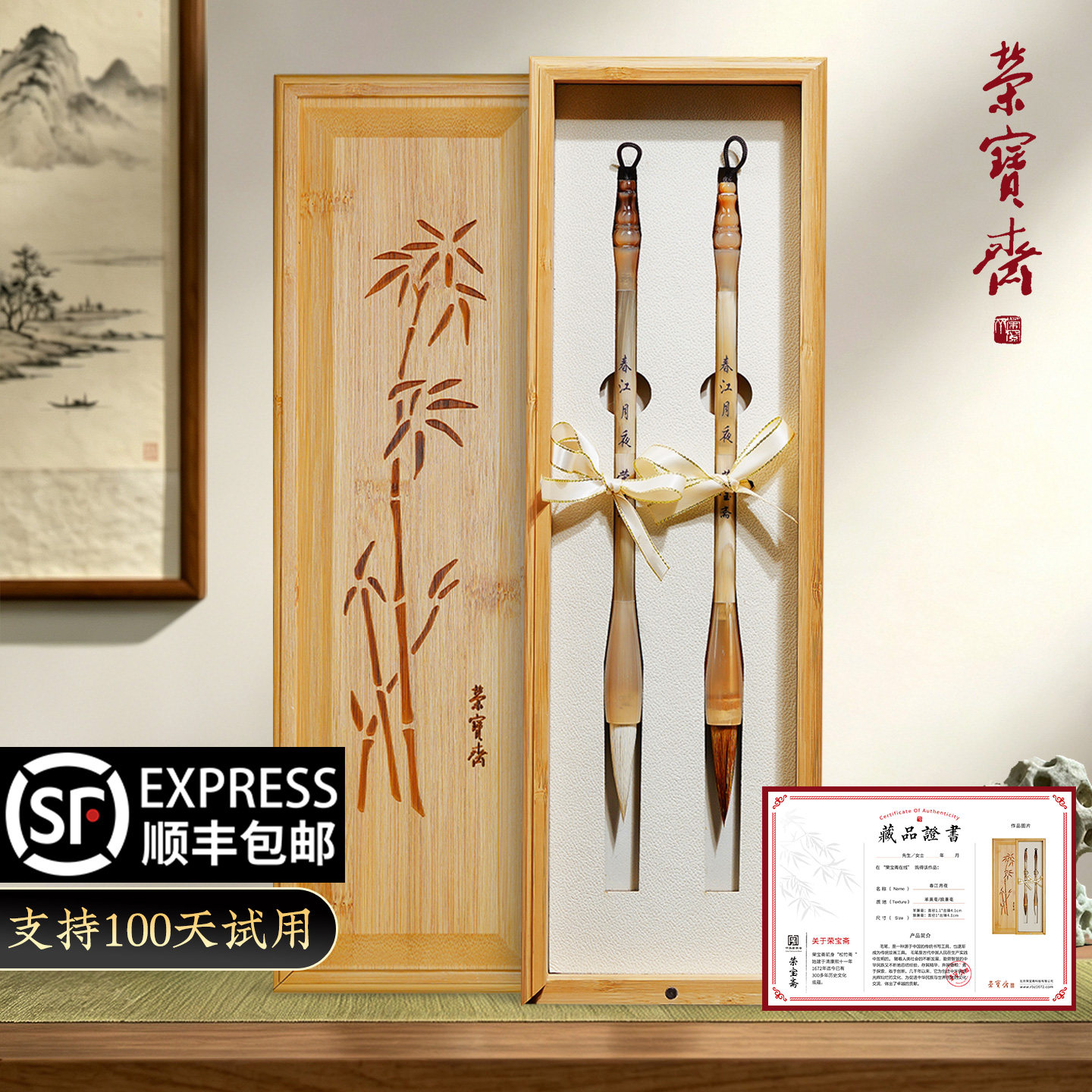 荣宝斋毛笔狼毫套装春江月夜文房四宝一整套兼毫羊毫国画书法专用专业高档小楷中楷礼盒精品高级牛角杆书法笔