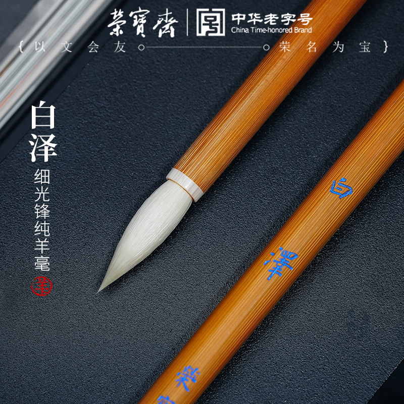善琏湖笔纯羊毫毛笔楷书篆隶晕染