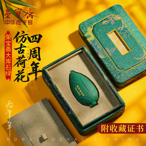 墨锭荣宝斋自制矿物墨块