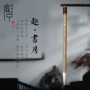 荣宝斋虚中毛笔湖笔羊毫精晕染初学国画写意山水鸟绘画绘画上色水