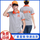 翻领工装 定制广告文化衫 超市厂服订做印LOGO 工作服T恤短袖 POLO衫