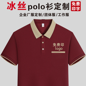 T恤印字logo 翻领工衣餐饮服务员短袖 工作服定制polo衫 带口袋夏季