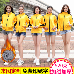 工作服卫衣定制团体活动外套衣班服广告文化衫订做立领卫衣印LOGO