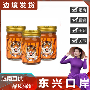 泰国金老虎膏thong tiger原装正品颈肩腰椎止疼肌肉损拉伤金虎膏