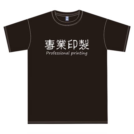 潮牌高端定制重磅T恤男女款厚实纯棉短袖diy来图印花刺绣定做logo