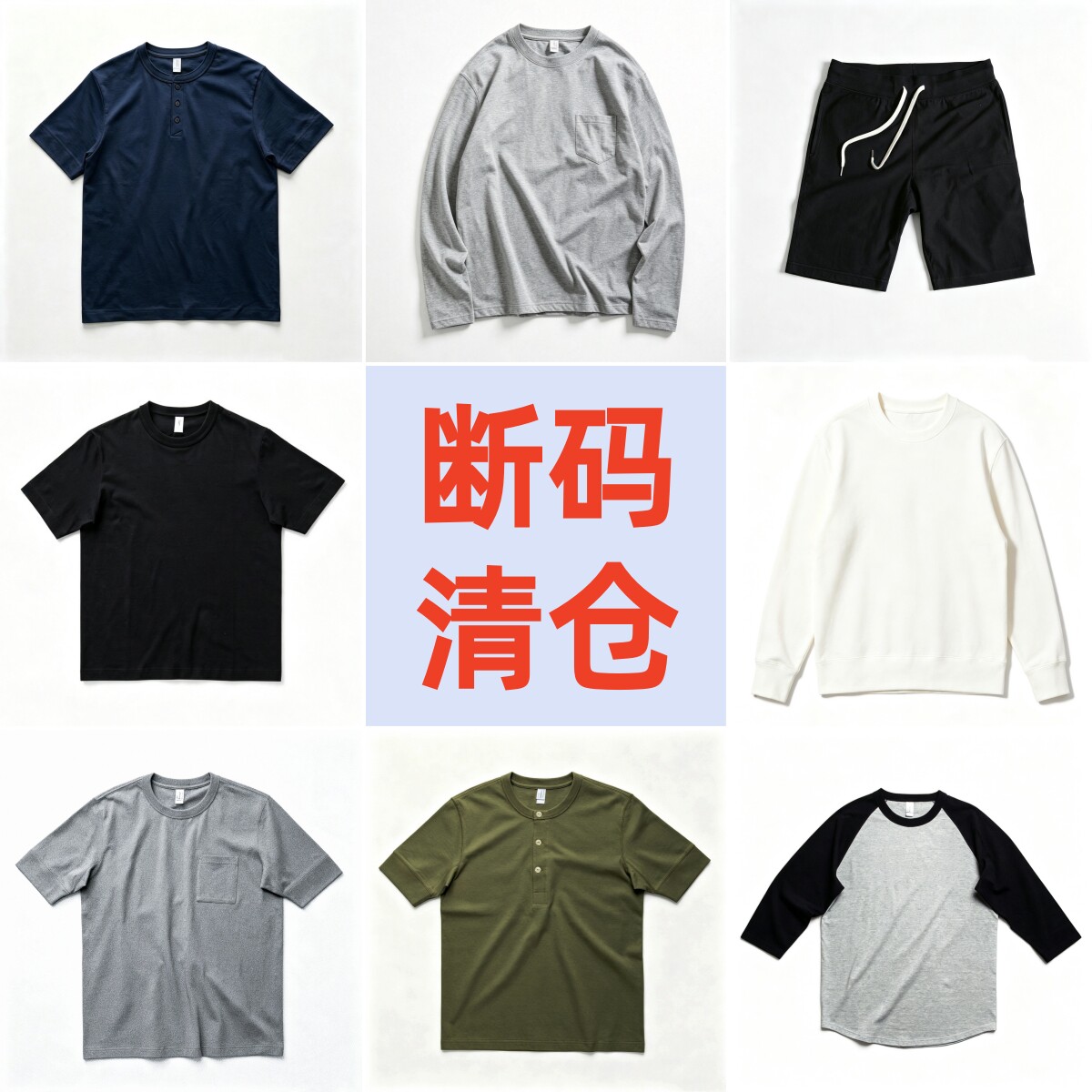 断码清仓特惠捡漏重磅纯棉T恤男款短袖休闲百搭简约纯色男式上衣