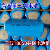 三角电池强光手电筒充电器18650锂电户外原装 多功能充电器大容量