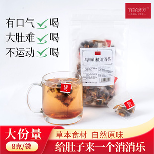 宜谷磨方 养生花茶【乌梅山楂消消茶】灭火饮上热下凉