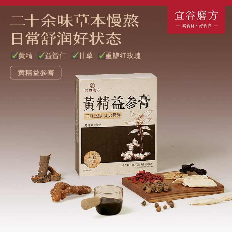 宜谷磨方&middot;黄精益参膏黄精益智仁养殖梅花鹿肉人参阿胶慢熬膏