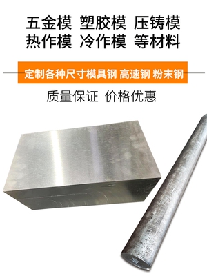 2344   H13   FS136   FS636   NAK80   2311  2316   D2 SKD61