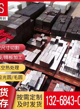 模具钢材CR12MOV DC53  S136 718 H13 CR12 2510 NAK80  2344S136