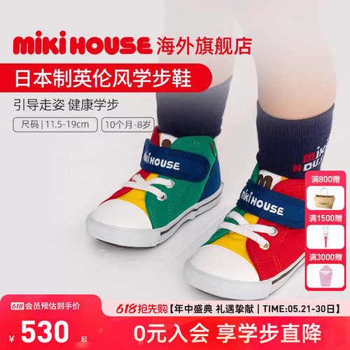 mikihouse学步鞋升级款防滑软底