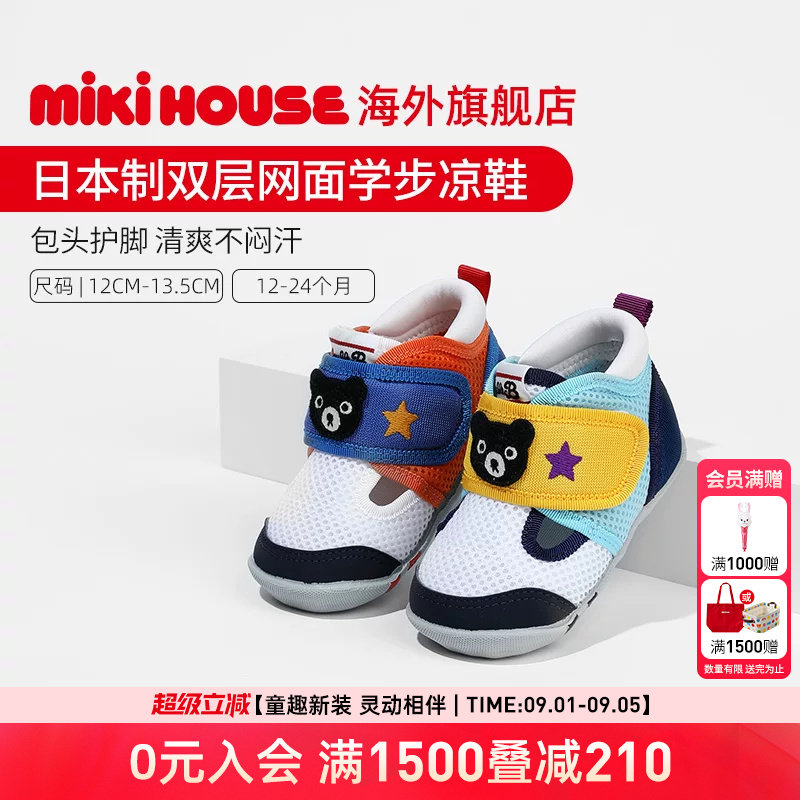 Mikihouse日本制儿童凉鞋学步宝宝网面魔术贴男女童夏季Double_B图片