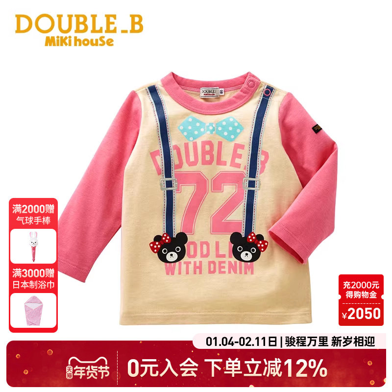 MIKIHOUSE男童T恤女童T恤立体卡通背带长袖T恤衫DoubleB,童装/婴儿装/亲子装,T恤,淘宝优惠券,粉丝福利购,淘宝优惠卷