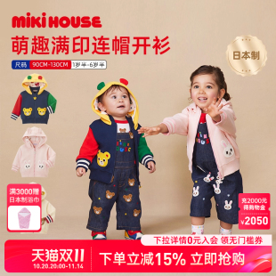 新品 MIKIHOUSE宝宝外套日本制女童秋装 男童外衣外套拉链立体开衫