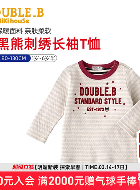 MIKIHOUSE儿童t恤男童T恤女童长袖T恤纯棉上衣DOUBLEB