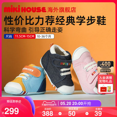 MIKIHOUSEHOTBISCUITS男学步鞋