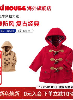 MIKIHOUSE儿童外套秋冬保暖抓绒外套牛角扣大衣男童女童上衣