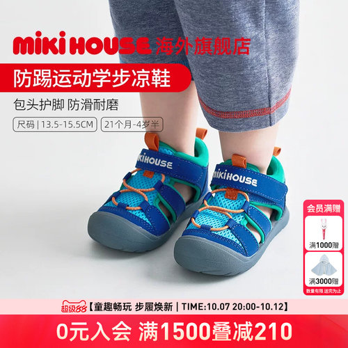 MIKIHOUSE运动凉鞋双层网眼学步儿童运动鞋学步夏季男女童夏童鞋