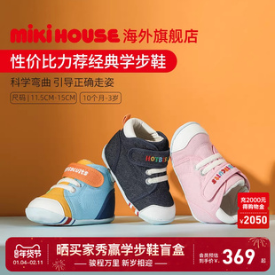 MIKIHOUSE旗舰店学步鞋宝宝鞋子四季款婴儿学步鞋室内HOTBISCUITS