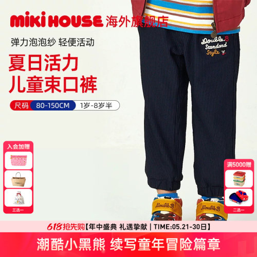 MIKIHOUSE裤子九分裤弹力长裤男女运动休闲束口裤夏季新Double_B